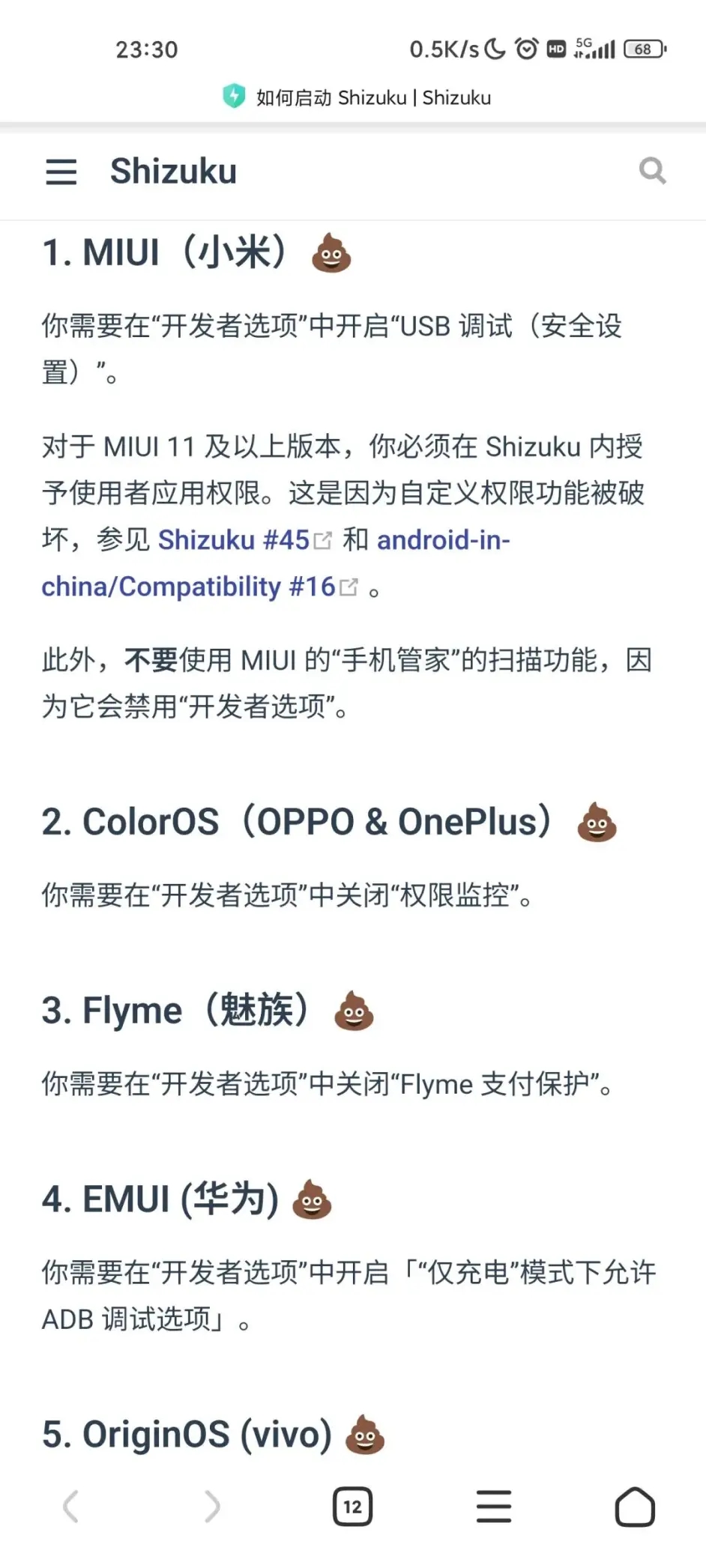 小白向启动指南截图6