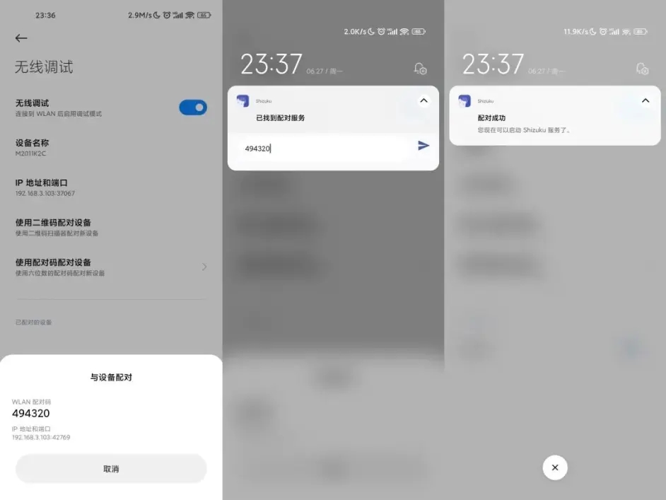 小白向启动指南截图8