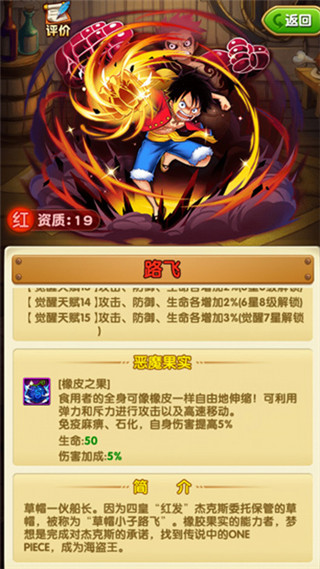 航海王强者之路光环助手版下载