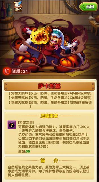 航海王强者之路光环助手版下载