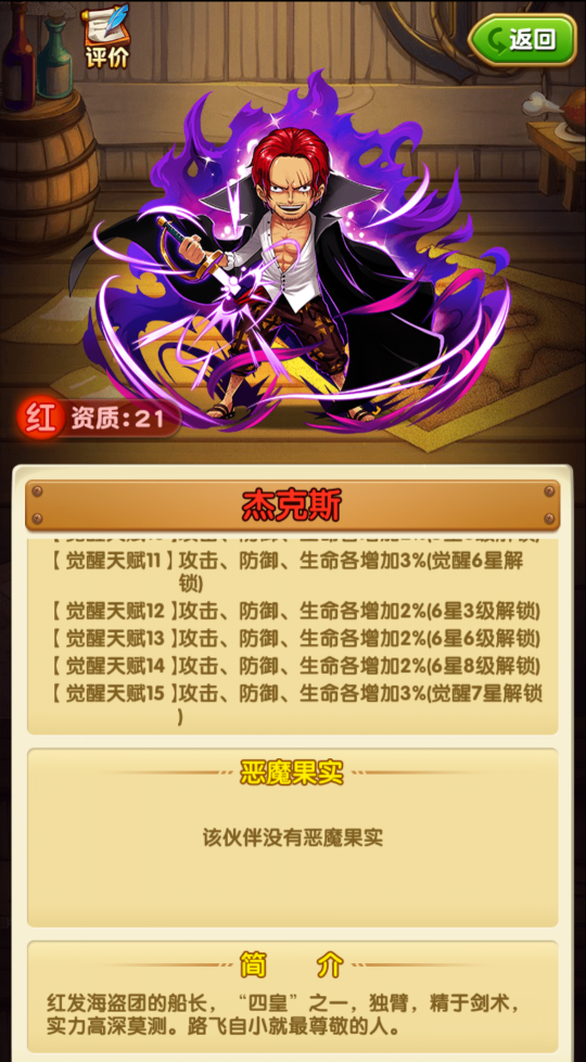 航海王强者之路光环助手版下载