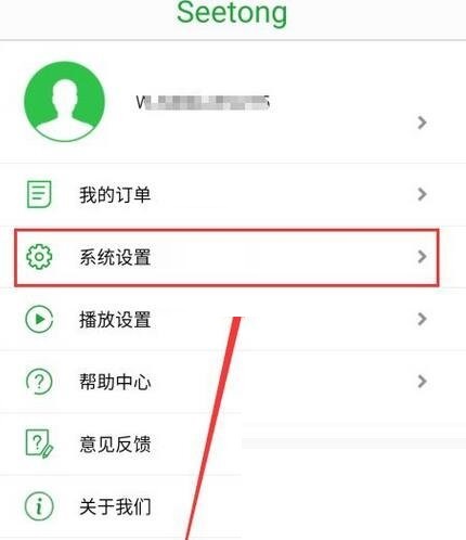 怎么设置报警声音截图2