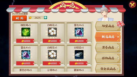装备系统攻略截图2
