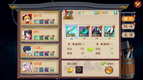 装备系统攻略截图4