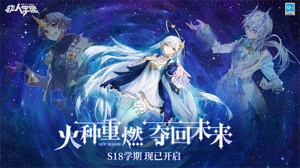 非人学园内置修改器版游戏特色