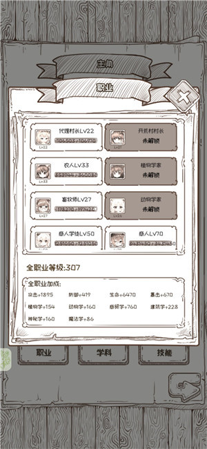 金币赚取攻略3