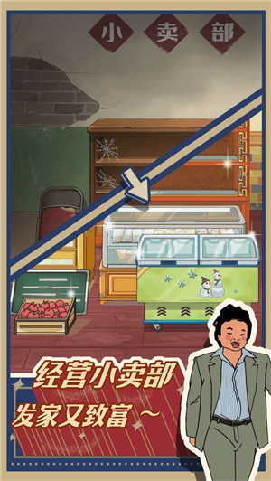 王蓝莓的小卖部官方最新版游戏特色