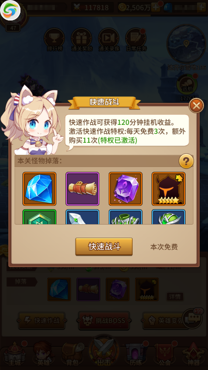 英雄经验获取教程截图3