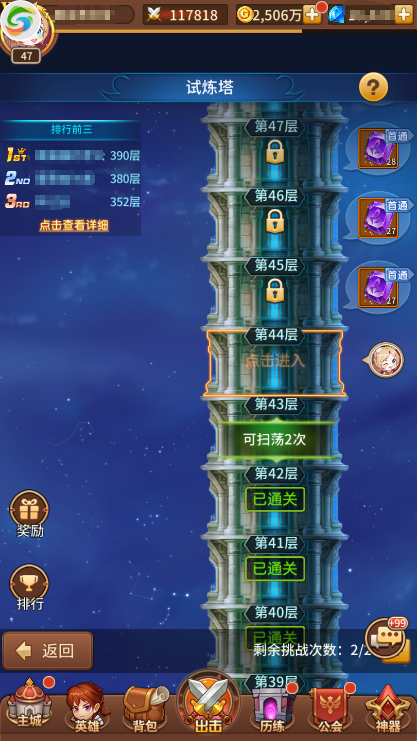 英雄经验获取教程截图4