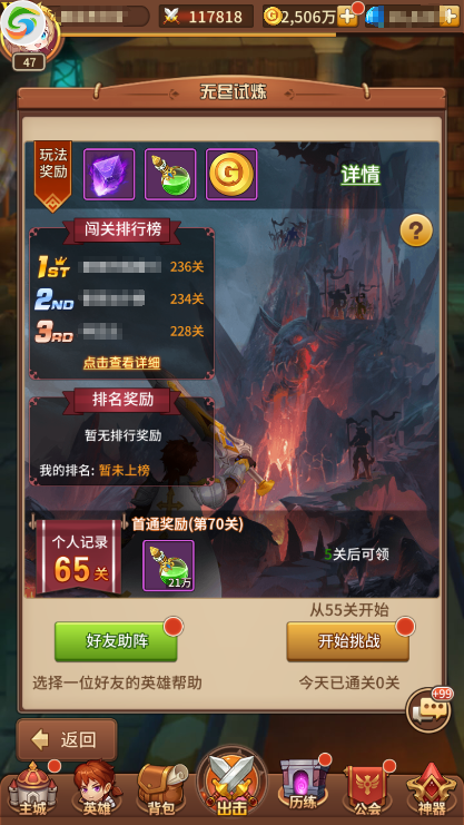 英雄经验获取教程截图5