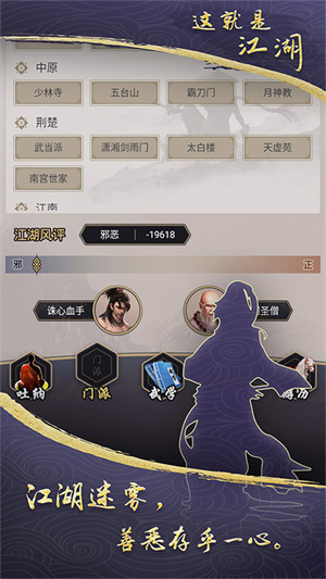 这就是江湖无限资源版2