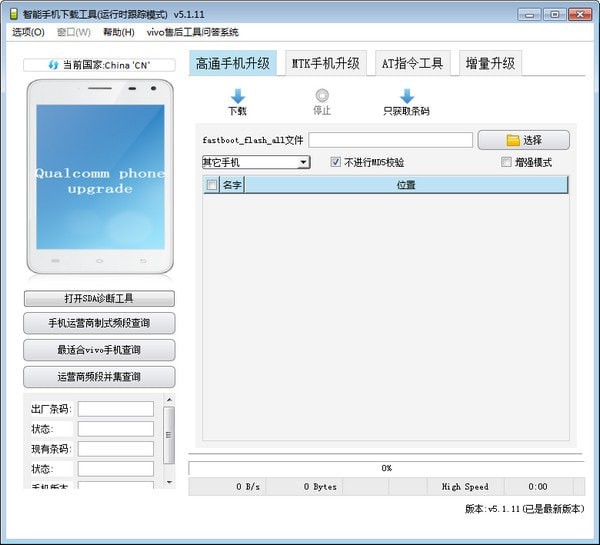 AFTool破解版 第1张图片
