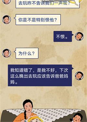 通关攻略8