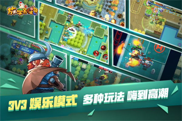 放学别跑无限资源版下载1