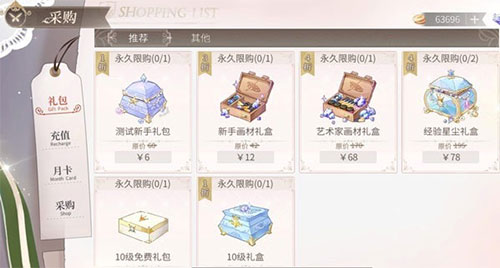 时空中的绘旅人正版下载游戏攻略1