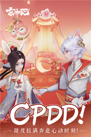玄中记手机版下载截图2