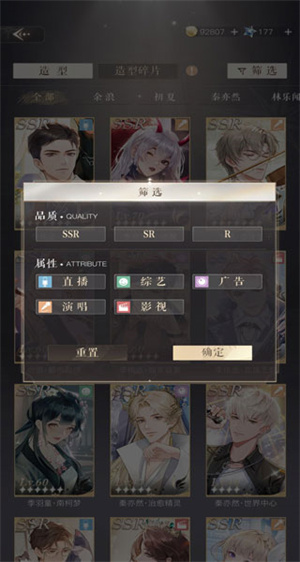 璀璨星途正版下载游戏攻略1