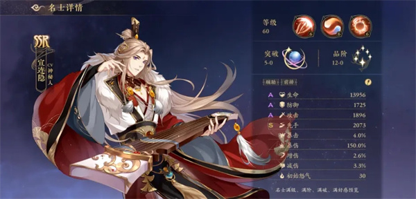 花亦山心之月角色强度排行榜截图2