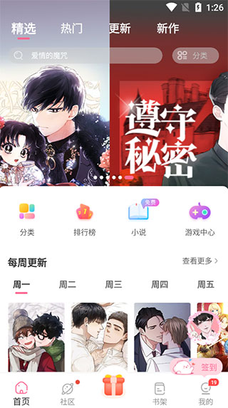 使用教程截图2