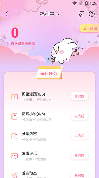 使用教程截图4