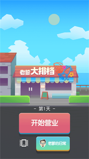 新手攻略1