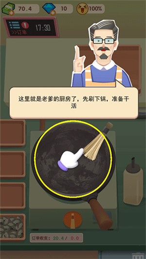 新手攻略3