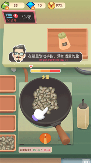 新手攻略6