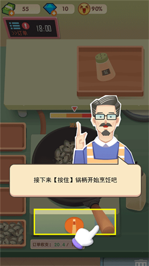 新手攻略7