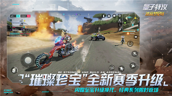 量子特攻内置作弊菜单下载截图2