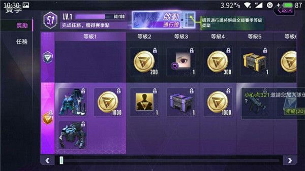 量子特攻超钛合金3