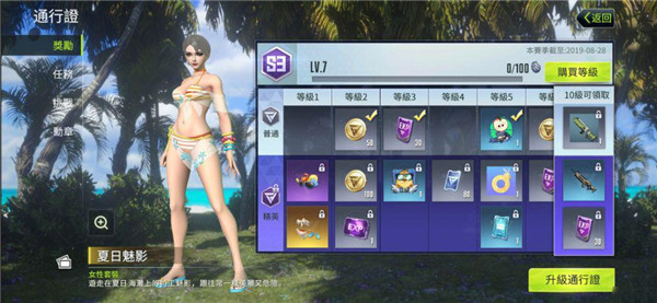 量子特攻超钛合金4