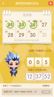 贝比岛内置修改器版怎么获取时装1