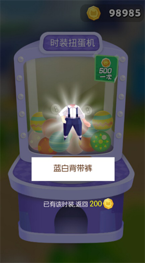 贝比岛内置修改器版怎么获取时装2