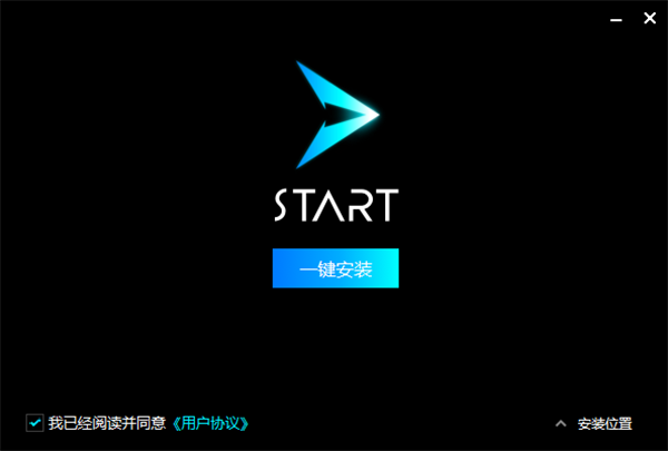START云游戏最新版安装步骤1