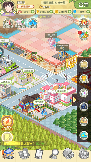 地产风云游戏攻略截图2