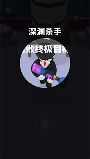 王牌特工最新版新手攻略5