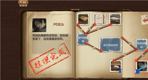 第一章攻略4