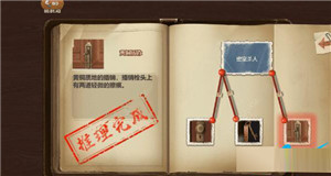 第一章攻略5
