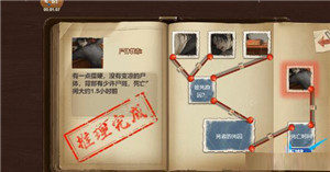 第一章攻略6