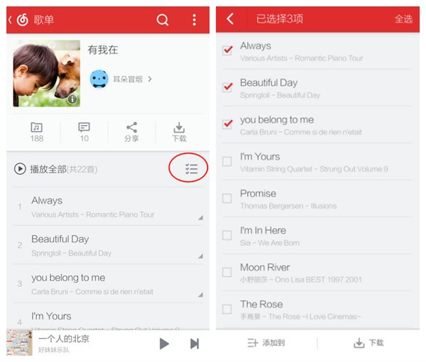 使用方法截图2