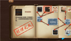 第二章攻略4