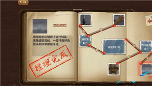 第二章攻略5
