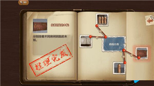 第二章攻略6