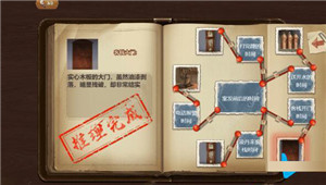 第二章攻略7