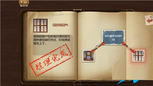第三章攻略5