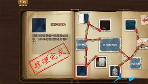 第三章攻略6