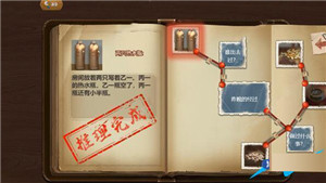 第三章攻略7