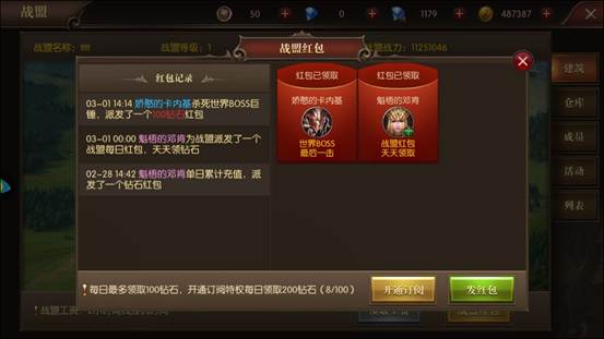 龙之怒吼手游下载
