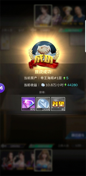地产风云新手攻略截图1
