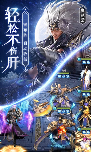 铁杆三国内置功能菜单最新版 第1张图片